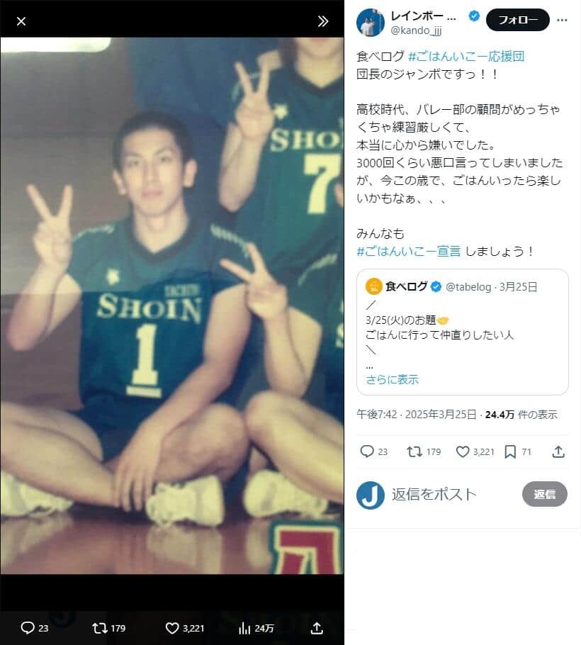 ジャンボたかおさんのX（＠kando_jjj）より