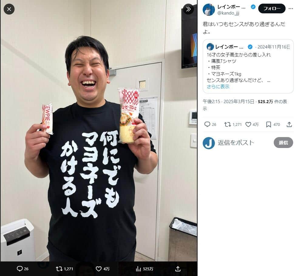 ジャンボたかおさんのX（＠kando_jjj）より