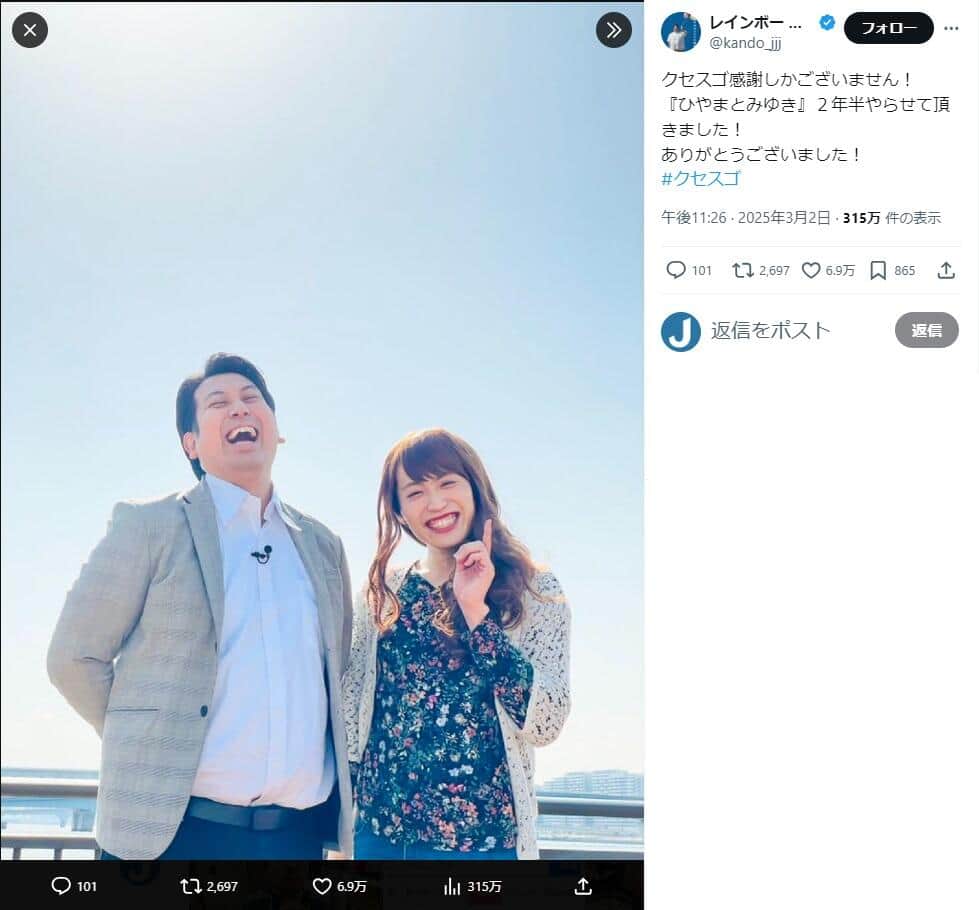 ジャンボたかおさんのX（＠kando_jjj）より