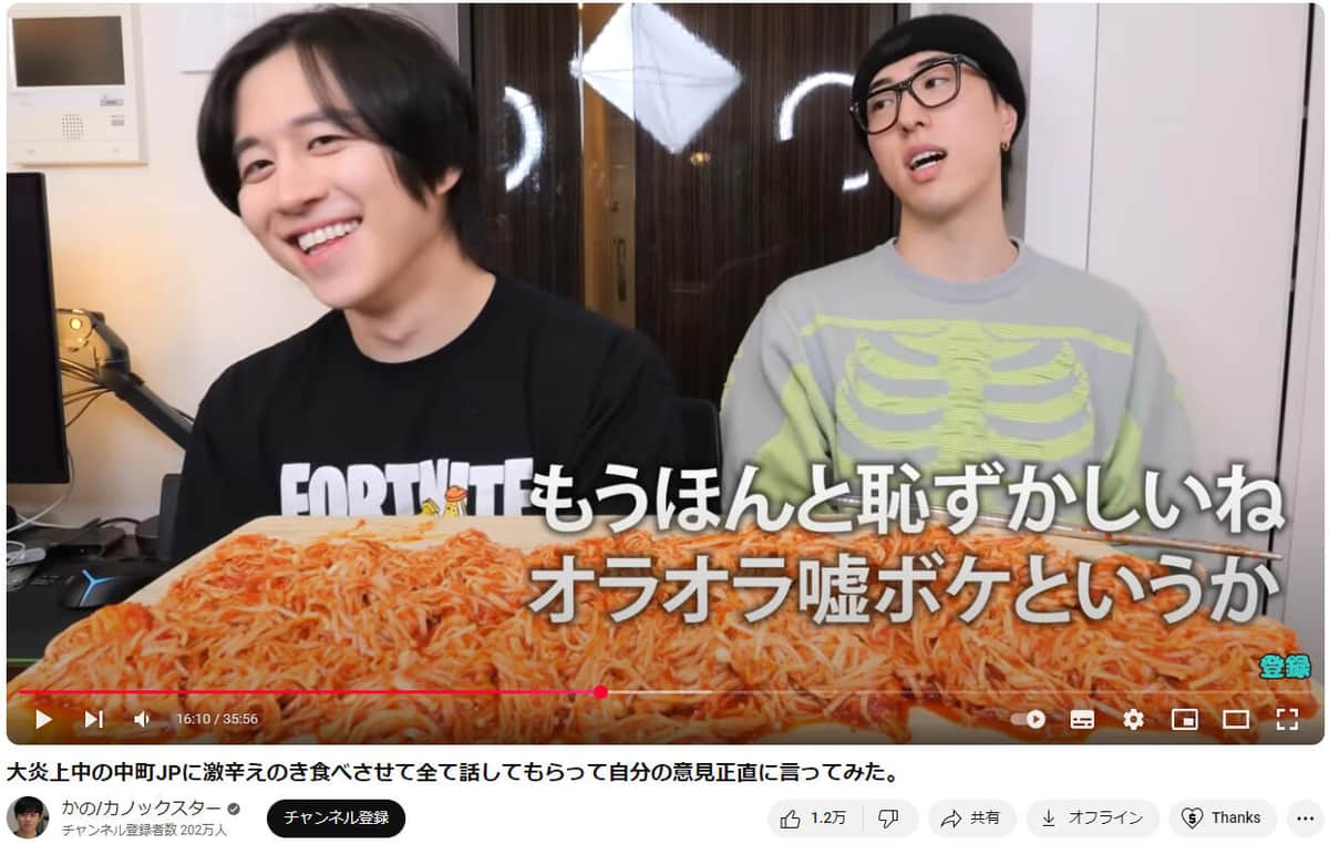 YouTubeチャンネル「かの/カノックスター」より