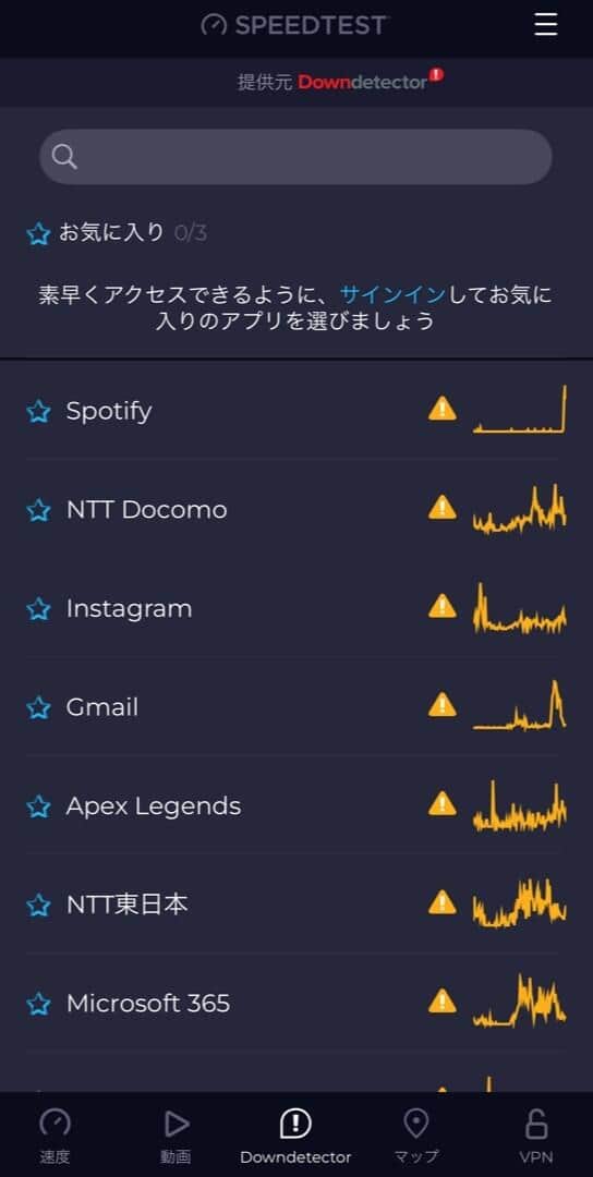 アプリ『Speedtest』の画面