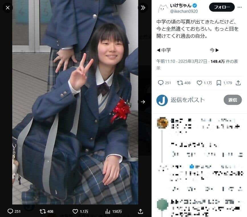 「これは結構すごい」「原石ってやつか」　秋田生まれ27歳YouTuber、中学当時からの激変ぶり披露