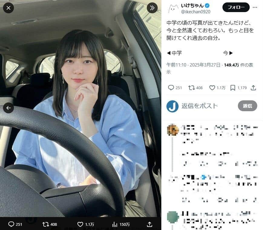 いけちゃんのX（＠ikechan0920）より
