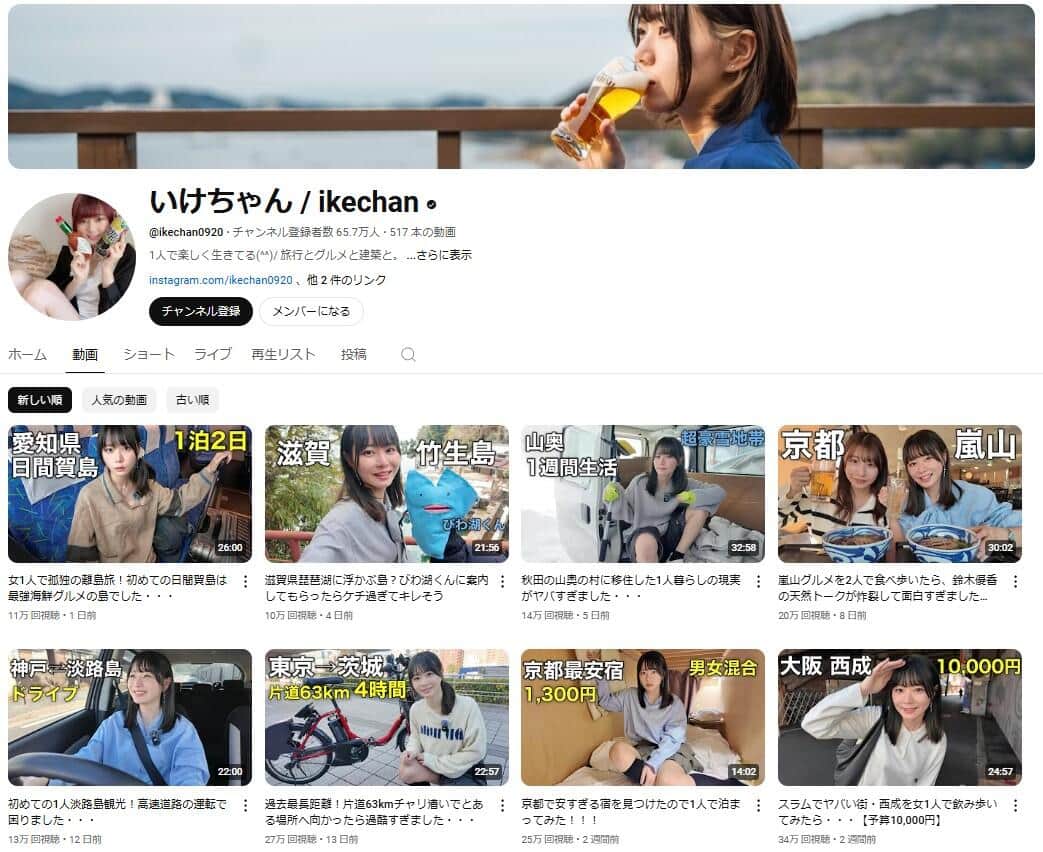YouTubeチャンネル「いけちゃん / ikechan」より