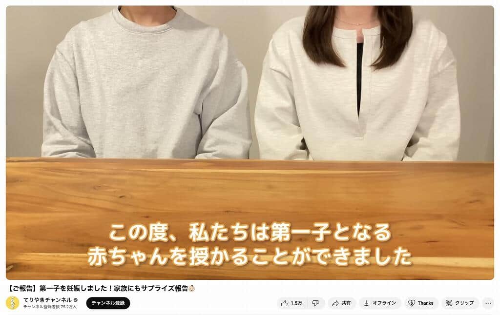 「てりやきチャンネル」のYouTubeチャンネルより