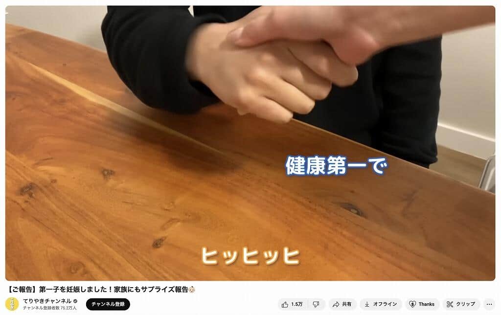 「てりやきチャンネル」のYouTubeチャンネルより