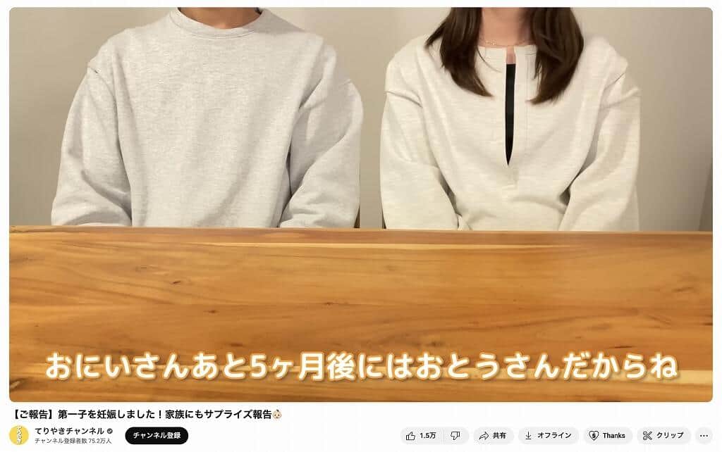 「てりやきチャンネル」のYouTubeチャンネルより