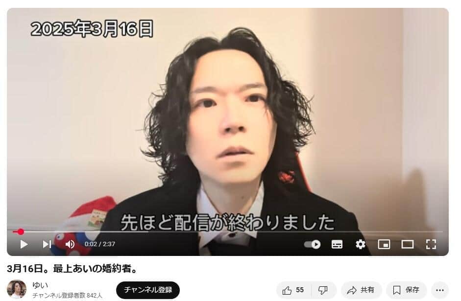 「元婚約者」による動画が波紋を広げている