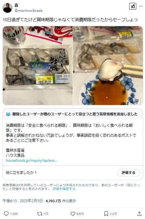 賞味期限切れ加熱用牡蠣で入院のBDファイター、再び加熱用牡蠣を生食