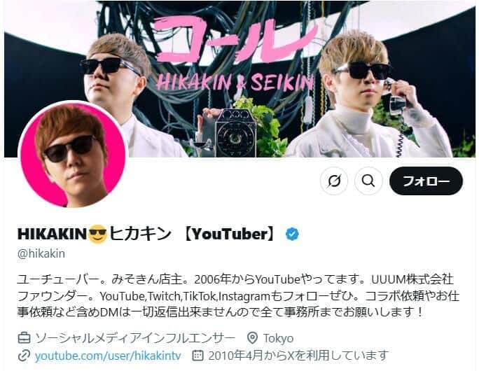 ヒカキン、粗品の痛烈ディスにも前向き　「イジっていただけるうちが花」「吉本芸人さんには恩しかない」