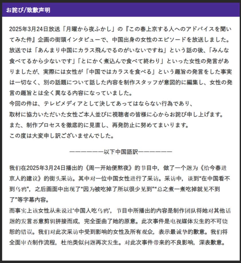 「月曜から夜ふかし」公式サイトより