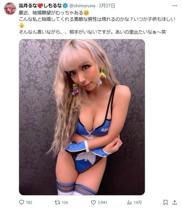 霜月るなさんのX（＠shimoruna）より