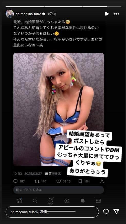 霜月るなさんのインスタグラム（＠shimoruna.sub2）より