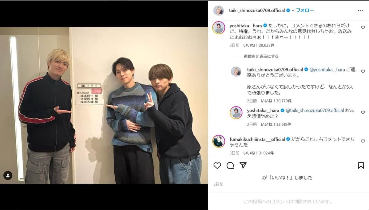 篠塚大輝さんのインスタグラム（＠taiki_shinozuka0709.official）より