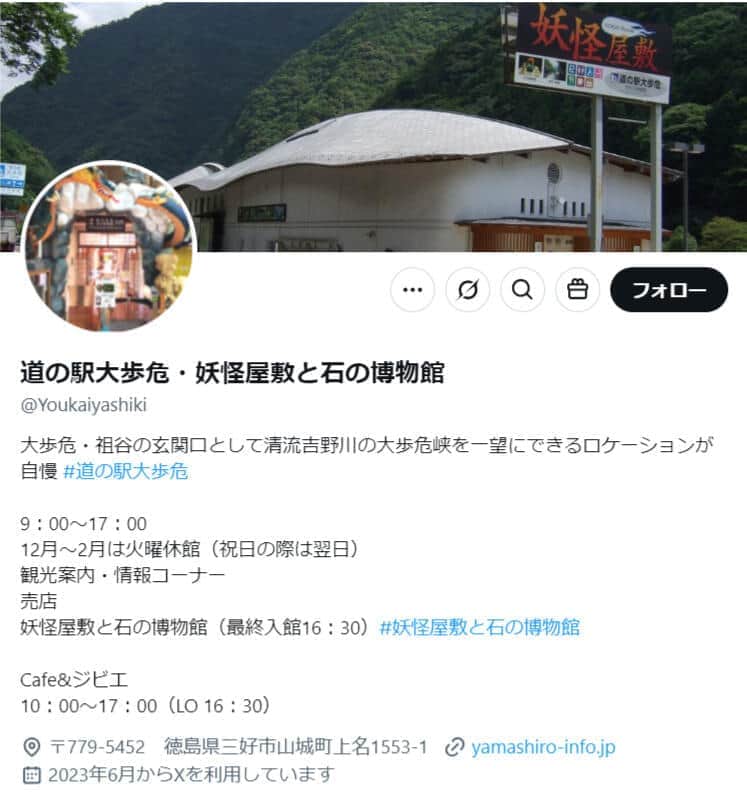 100円玉用「ガチャガチャ」に「香港50セント硬貨」　価値は10分の1以下...徳島の道の駅が注意喚起