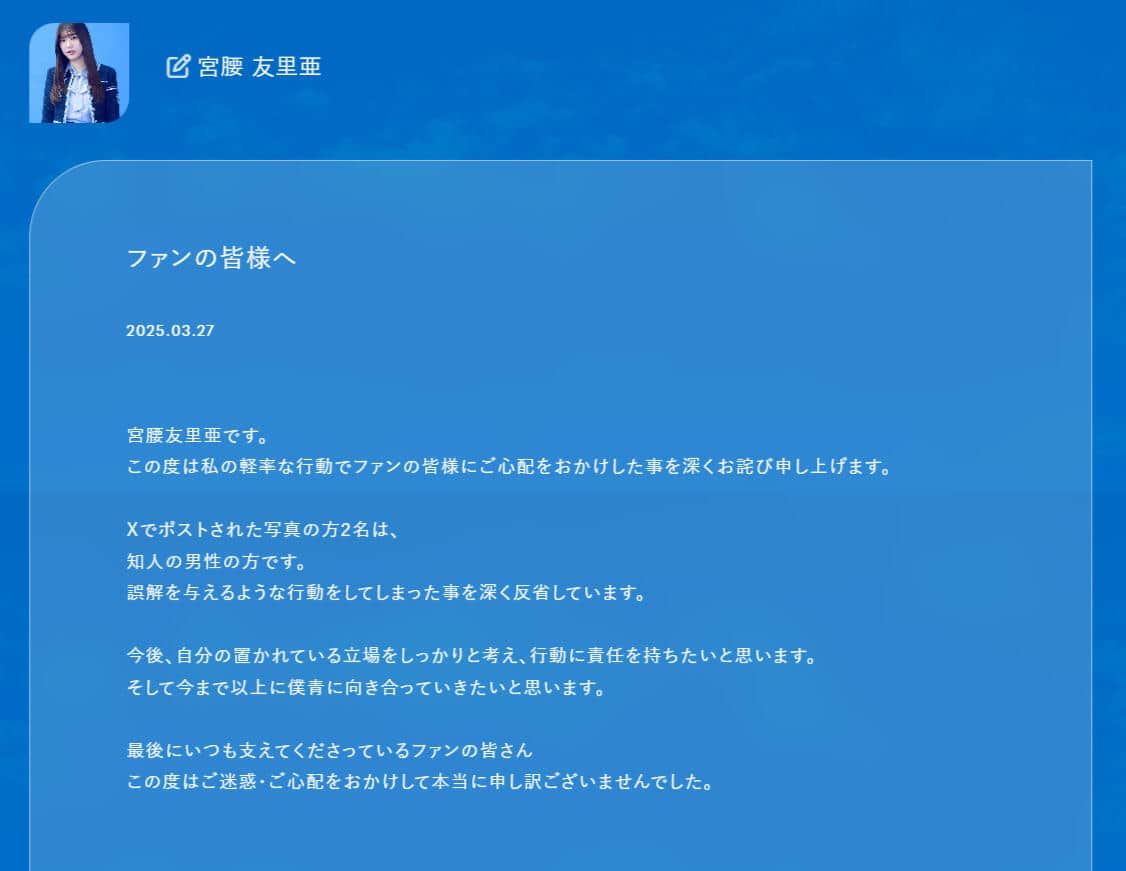 宮腰友里亜さんのブログより