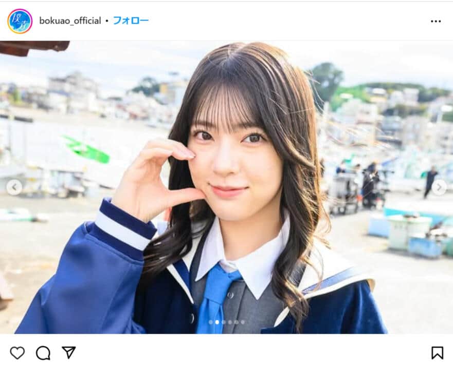 「僕が見たかった青空」公式インスタグラム（＠bokuao_official）より