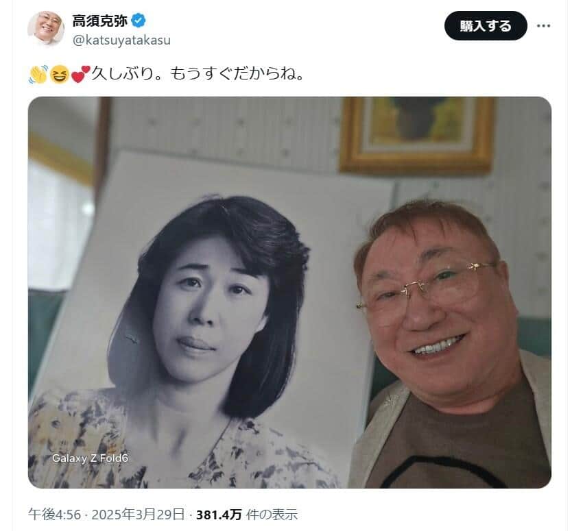 高須克弥院長、亡き妻の命日に「プロポーズの時にあげた」肖像画公開　弱気発言にはエールも