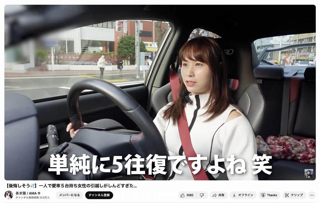 あま猫さんのYouTubeチャンネルより