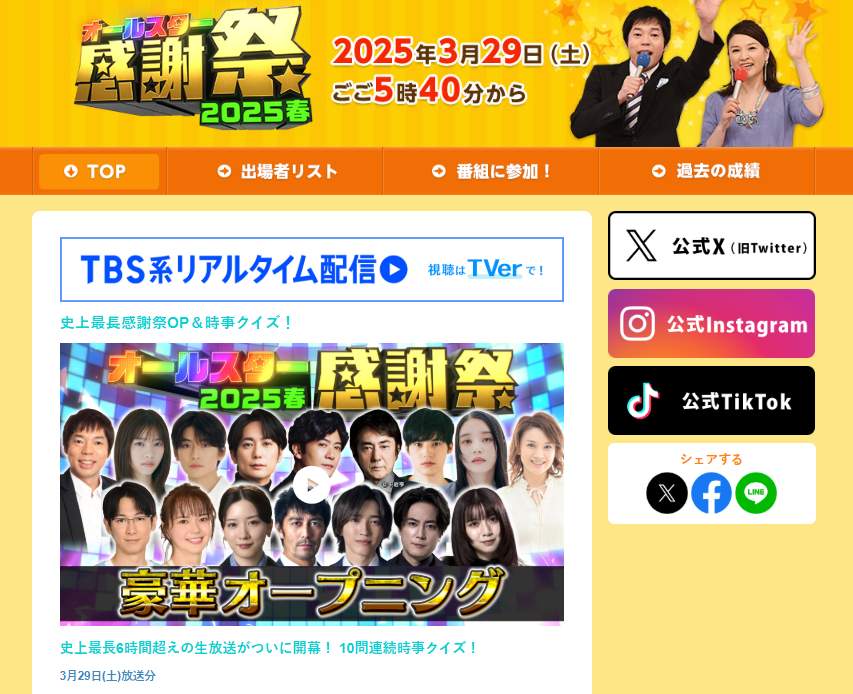 オールスター感謝祭のシーンが波紋を広げている（写真は）
