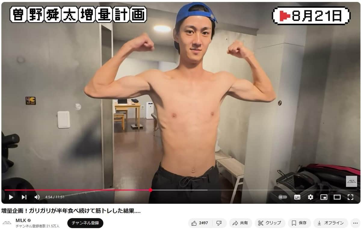 M!LK公式YouTubeより