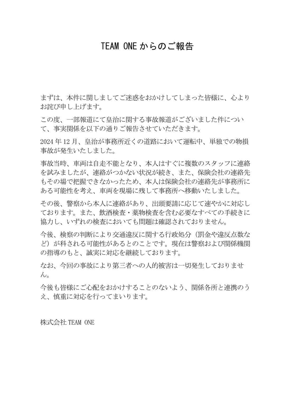 「TEAM ONE」公式Xより