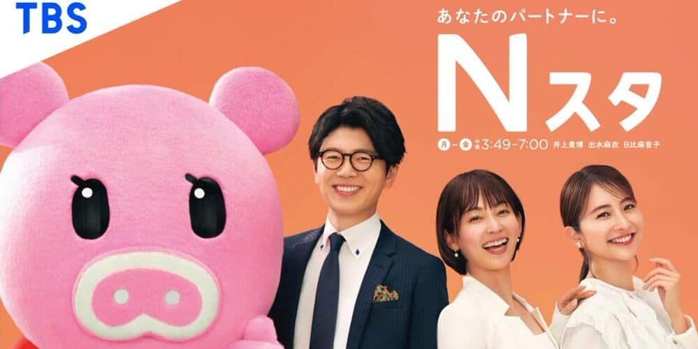 スーパー「アキダイ」秋葉社長、Nスタにコメンテーターで登場　よろしくお願いします、とハイタッチ