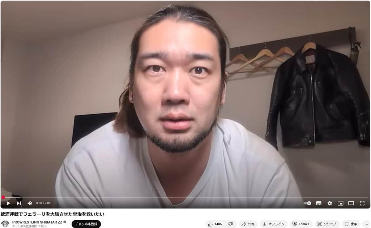 シバターさん。皇治さんの事案を動画で厳しく批判した