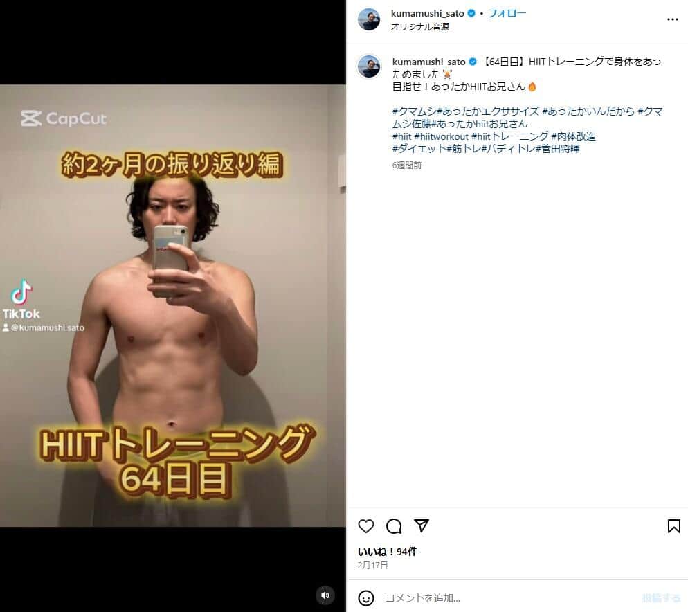 佐藤大樹さんのインスタグラム（＠kumamushi_sato）より