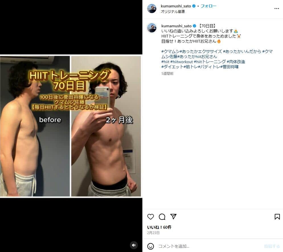 佐藤大樹さんのインスタグラム（＠kumamushi_sato）より