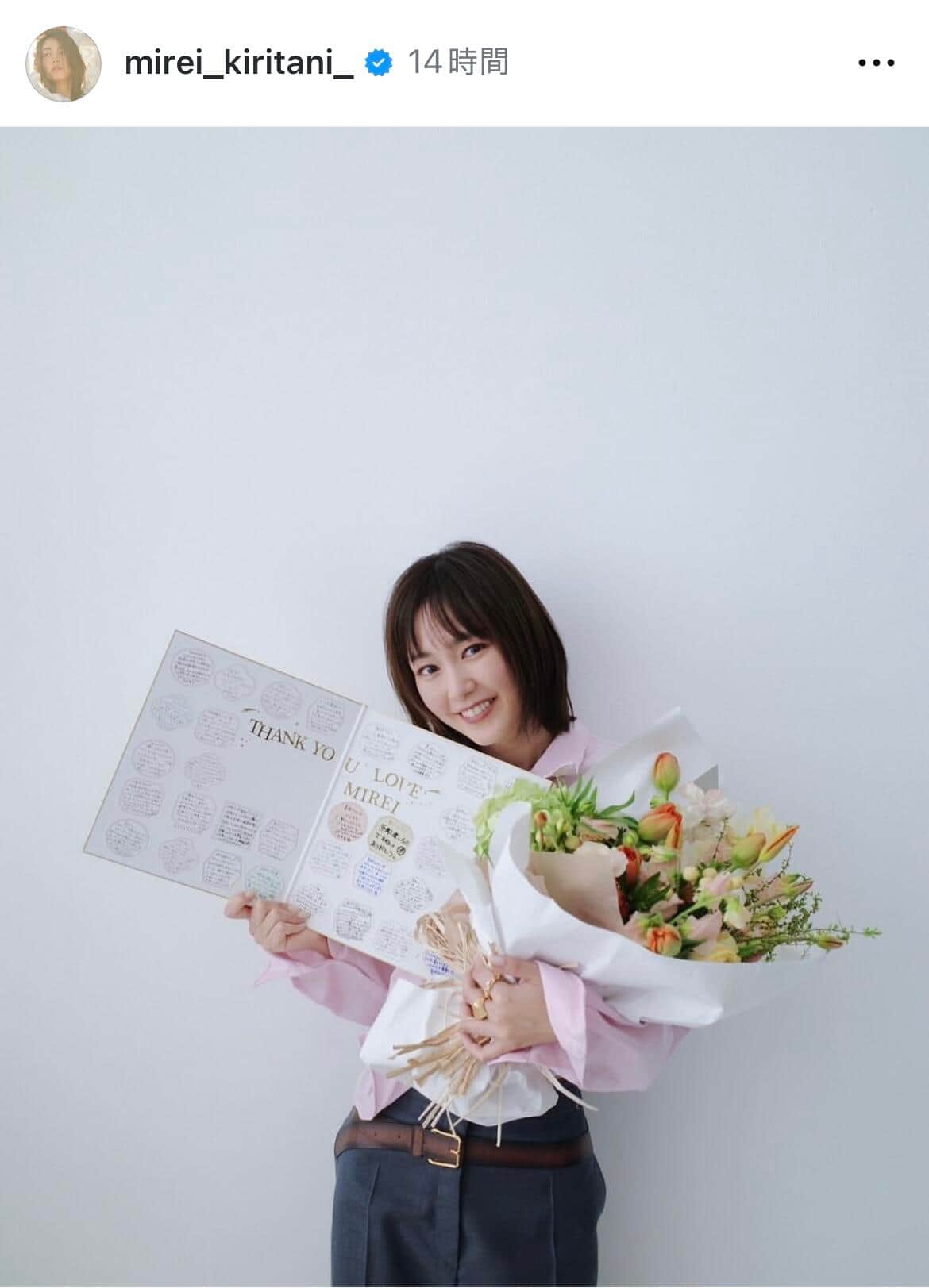 桐谷美玲さんのインスタグラム（＠mirei_kiritani_）より