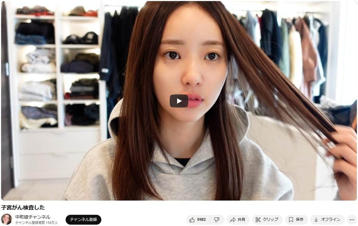 中町綾さんのYouTubeより