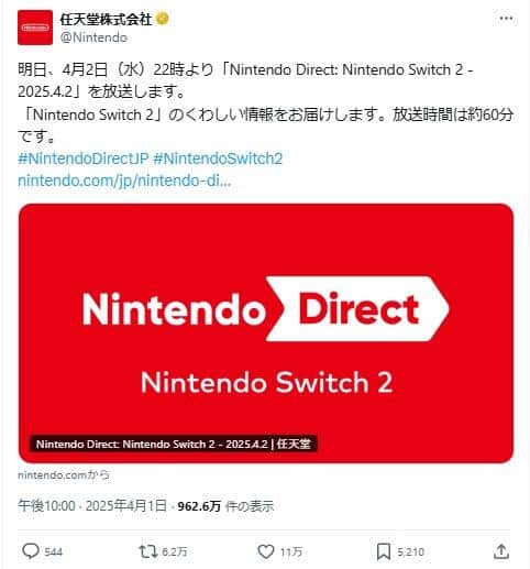 Xの告知。60分という長い配信時間にも期待が集まっている