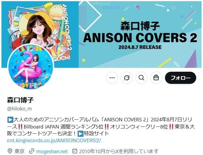 森口博子56歳、「トホホですわあ」自虐も...すっぴん写真に反響「めちゃ可愛い」「相変わらず肌綺麗」