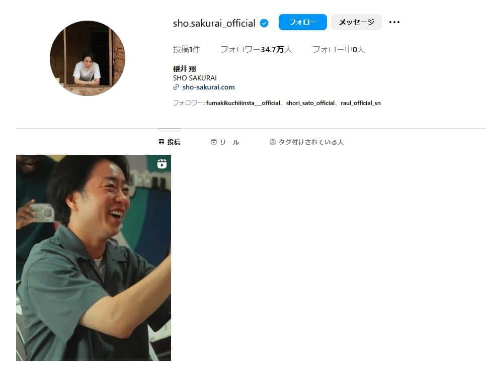 嵐・櫻井翔が個人インスタグラム開設「プライベートでガーナへ行ってきました」　「兄貴」と慕う後輩アイドル続々フォロー