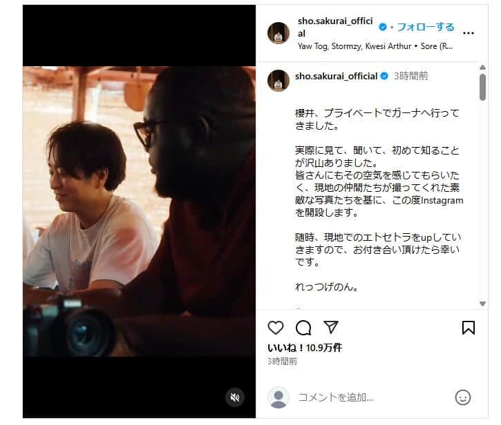 櫻井翔さんを名乗るアカウントが投稿した動画。プライベートでガーナに行ったという
