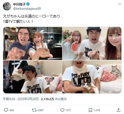 中川翔子さんの母、中川桂子さんのポスト。さまざまな意見が出ている