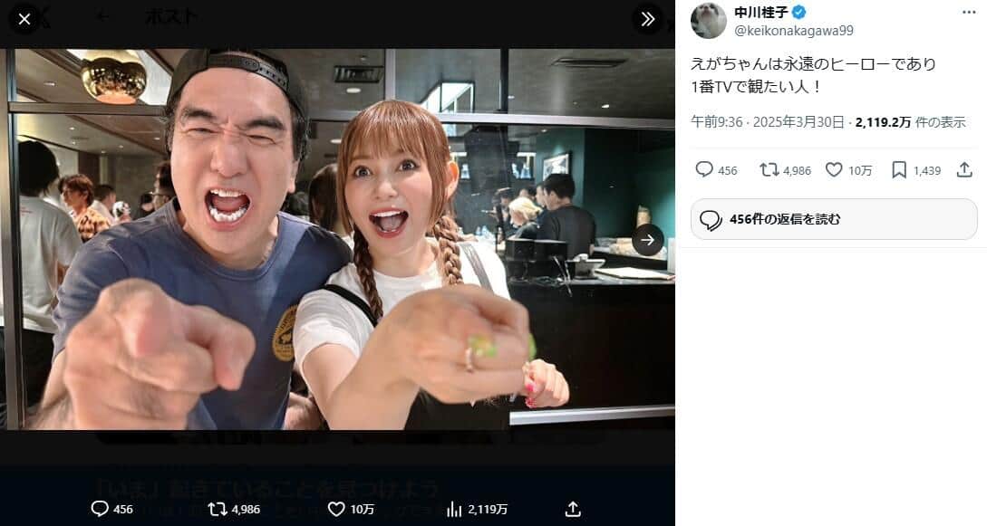 中川翔子さんと江頭2:50さんのツーショット。中川桂子さんがXに投稿した
