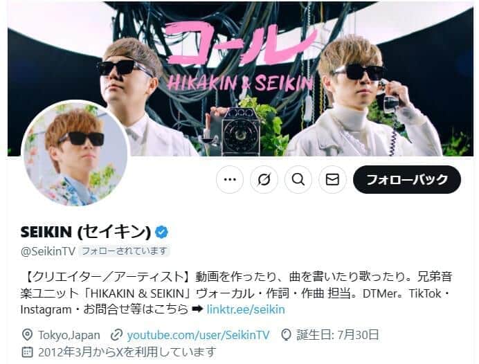 セイキン「結構使った」金額無制限で家電を爆買い！　家族サービス＆愛妻家ぶりに「良いお父さん」