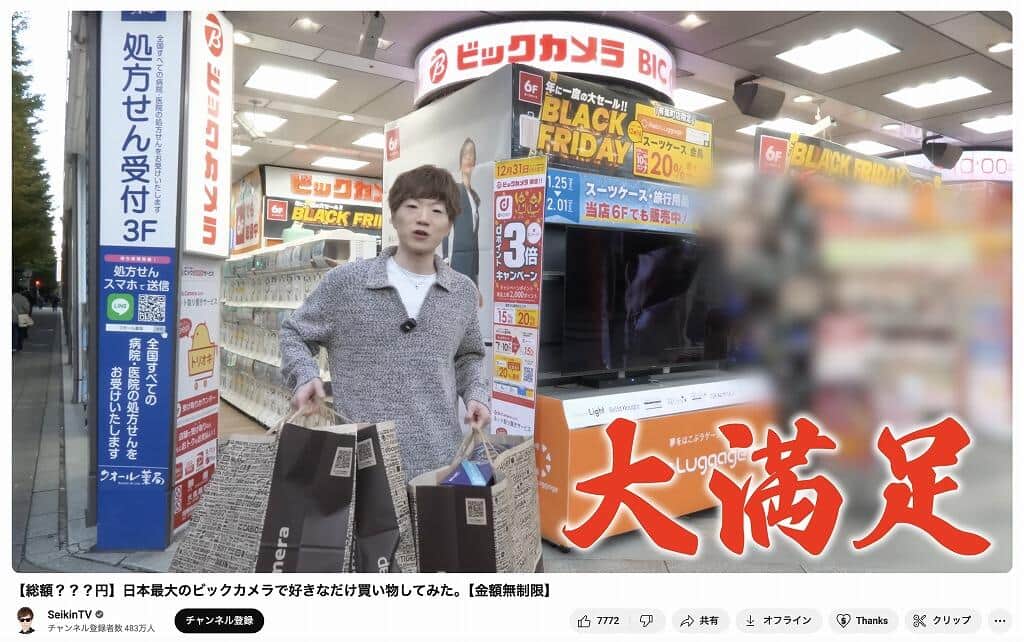 「SeikinTV」YouTubeチャンネルより
