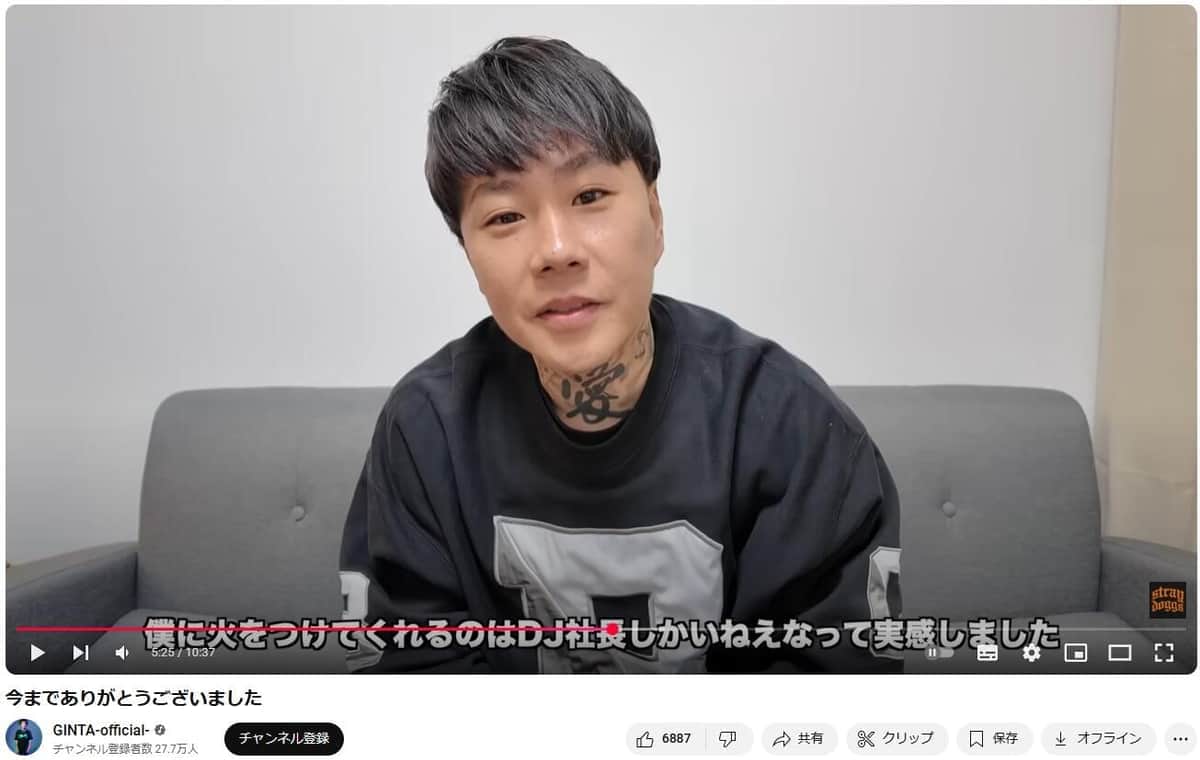 GINTAさんのYouTubeより