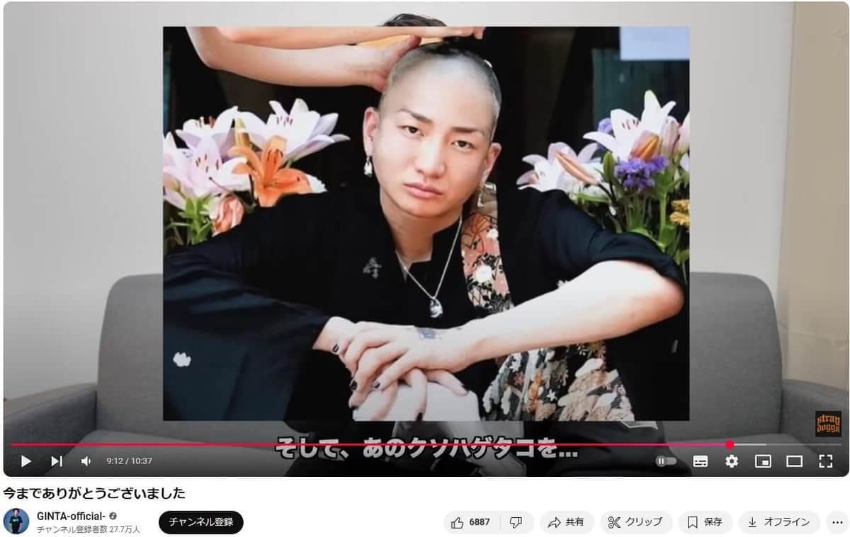GINTAさんのYouTubeより