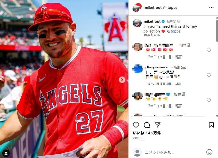 米大リーグ・エンゼルスの主砲、マイク・トラウト選手を思い出す人も（写真はトラウト選手のインスタグラムから）
