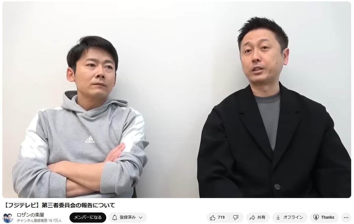 「難しいかな、戻っていくのは」スポンサー離れのフジにロザンが持論　第三者委の報告書で「経費」に注目