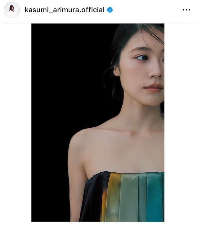 有村架純さんのインスタグラム（＠kasumi_arimura.official）より