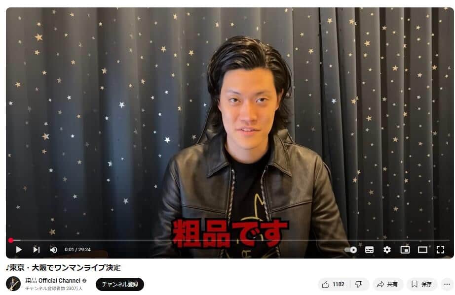 ワンマンライブについて説明する粗品さん。観覧エリアを「男女完全に分ける」という