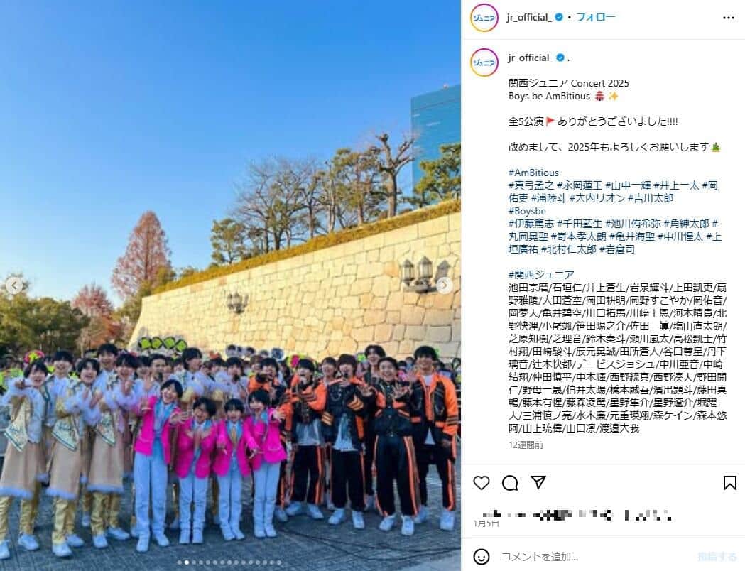 関西ジュニアの活動報告、ジュニア公式インスタグラム（＠jr_official_）より