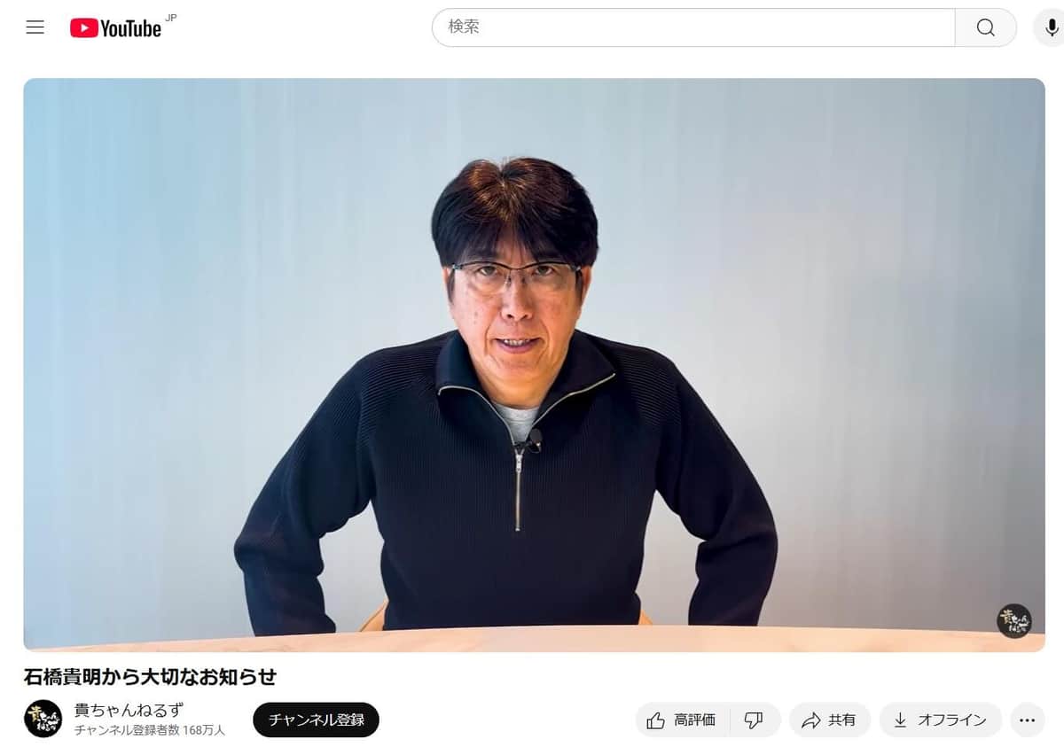 YouTubeチャンネル「貴ちゃんねるず」より
