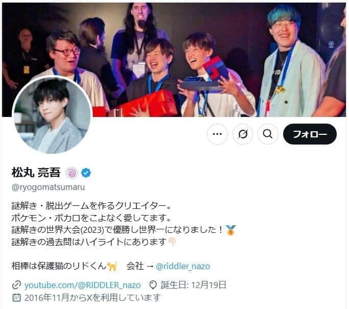 松丸亮吾、キスマイが仕掛けた「暗号」の解読で謝罪「申し訳ないです」　ファン応援「気になさらないで」