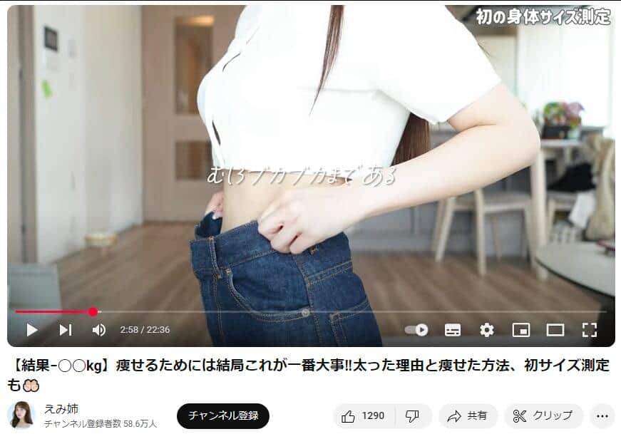 えみ姉さんのYouTubeより